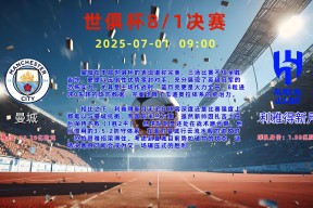 欧宝体育-今天凌晨欧冠比赛结果